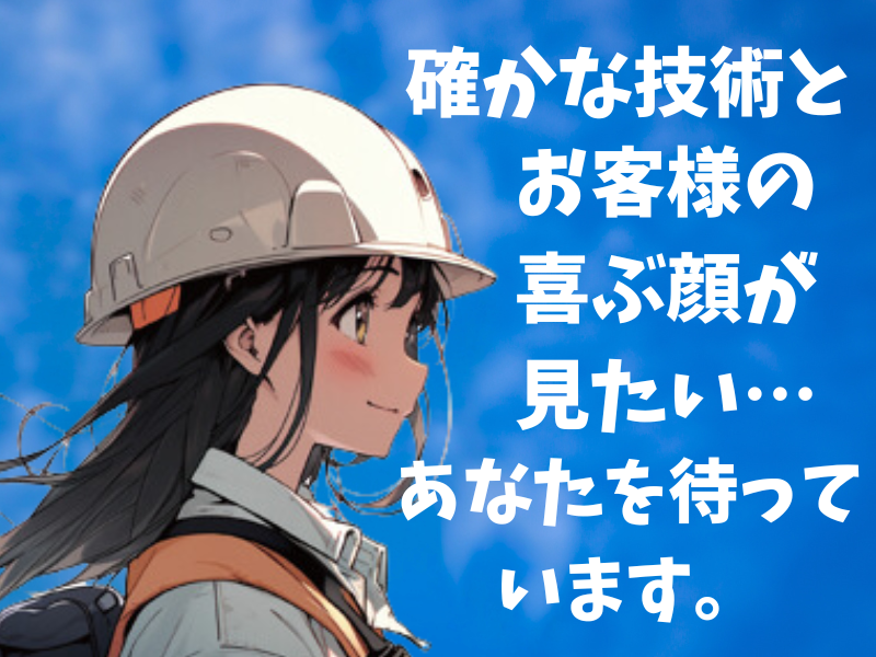 株式会社岐栄工業のアルバイト・バイト求人情報-05