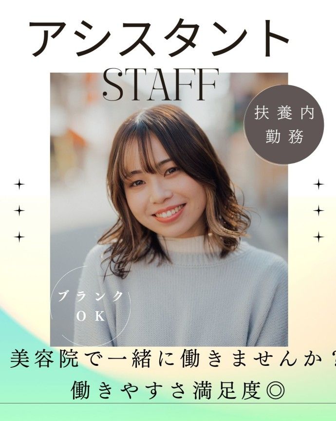 求人画像