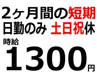 株式会社Beパートナーズ　北区横井上(勤務地)のアルバイト・バイト求人情報-12