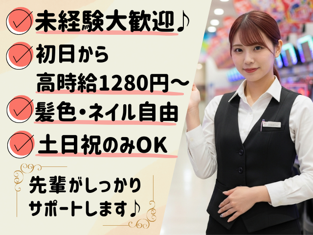 プレイランドエイト防府店のアルバイト・バイト求人情報-03