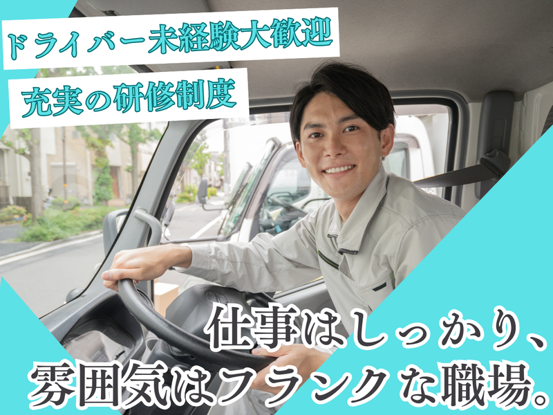 光彩物流有限会社の求人・転職情報