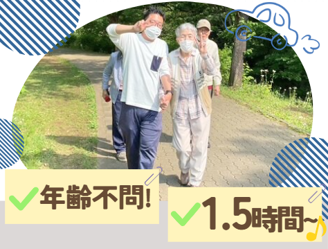 株式会社L’affection　だんらんの家南桜井