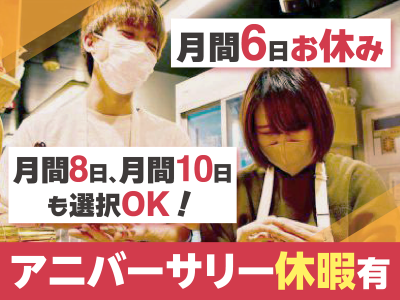 餃子酒場　ぴたり　なんば店のアルバイト・バイト求人情報-03