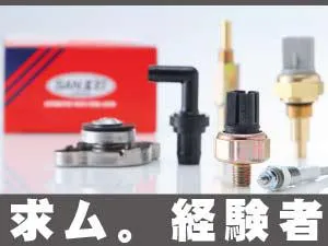 株式会社サンケイマニュファテックの求人・転職情報