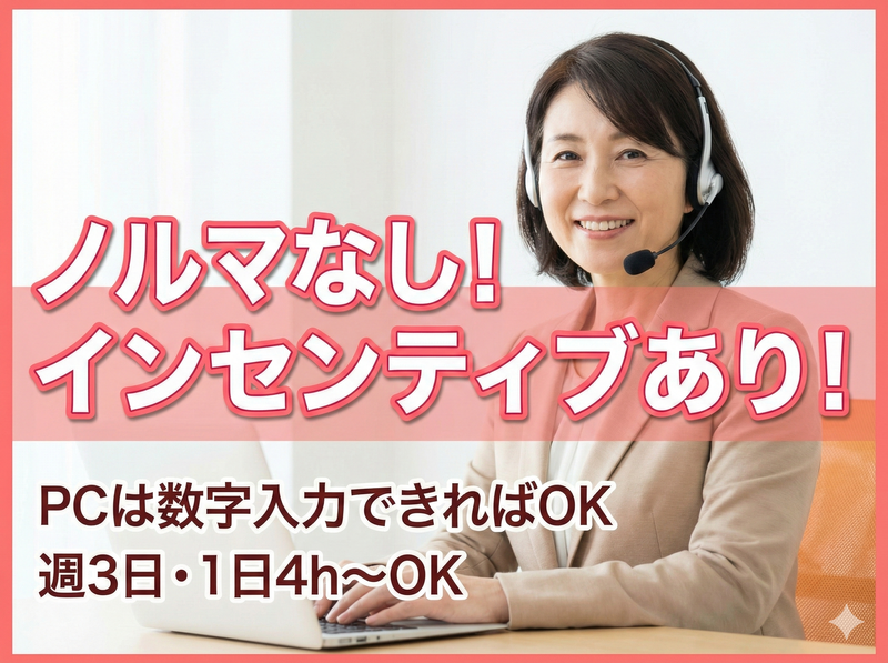 プロクリ株式会社【福岡】のアルバイト・バイト求人情報-04