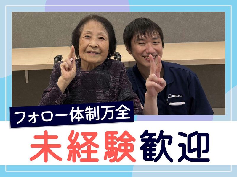 介護のＥグループ株式会社の求人・転職情報
