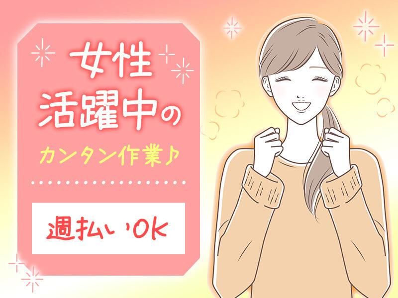 株式会社ジョブセレクト　岡崎オフィスの求人・転職情報