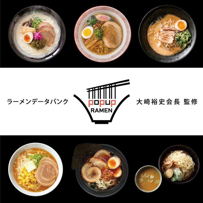 POPUPラーメン　八重洲店のアルバイト・バイト求人情報-05