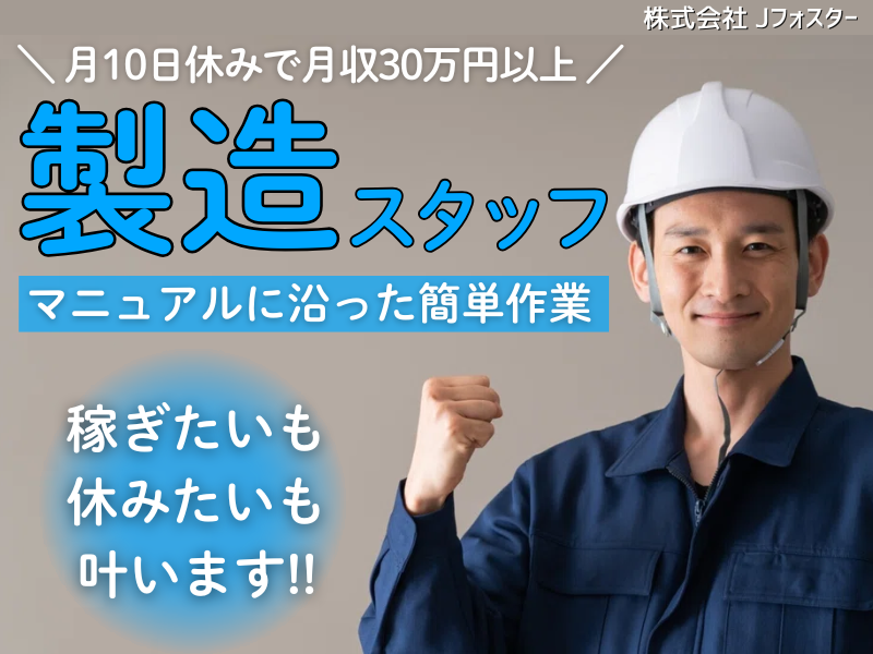 株式会社Jfoster　久留米支店/se