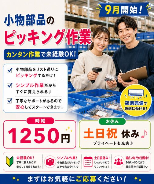 株式会社アイニードのアルバイト・バイト求人情報-12