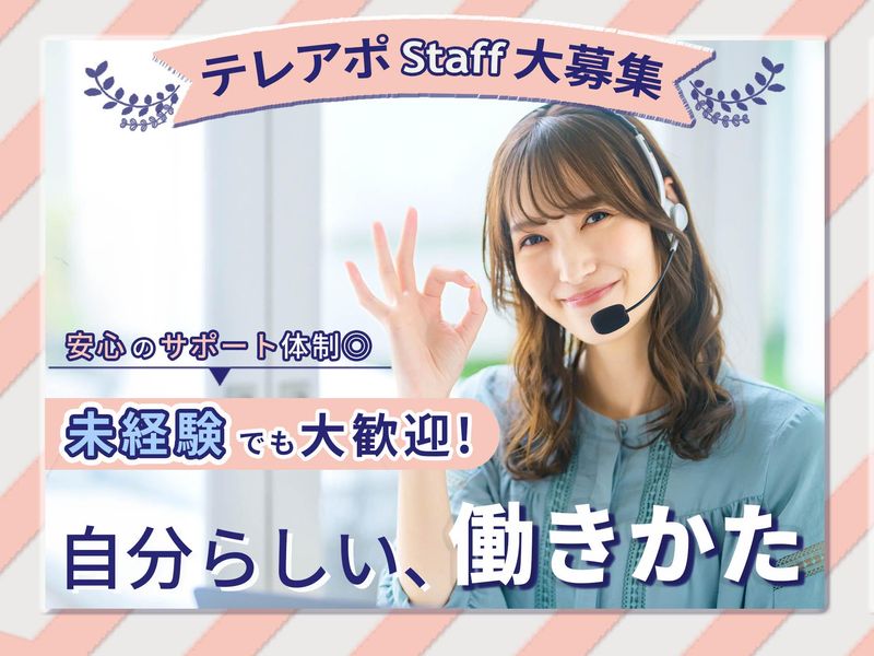 株式会社 絆のアルバイト・バイト求人情報-03