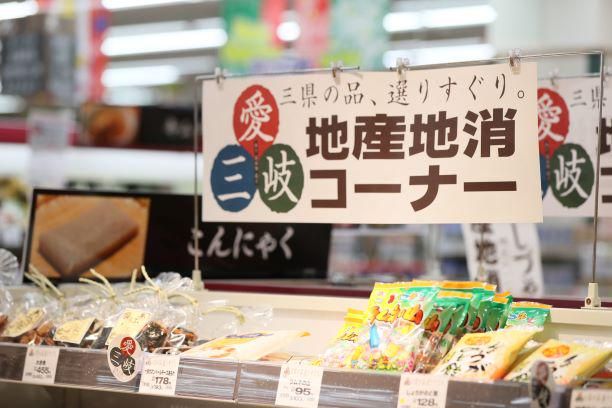 地域密着!1時間で小売のシゴトまるわかり【WEB開催】