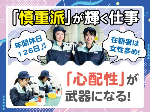 株式会社グリーンテックの求人・転職情報