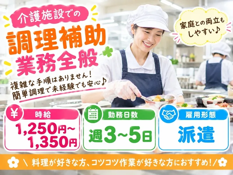 株式会社トラストグロース西日本のアルバイト・バイト求人情報