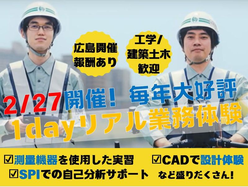 ケイ・エム調査設計株式会社