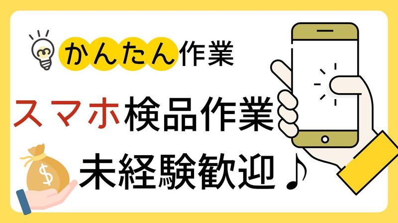 株式会社メディア･トラスト　mygate事業本部(採用係)(派遣先:神奈川県相模原市緑区)