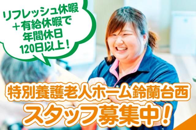 社会福祉法人あすか福祉会の求人・転職情報