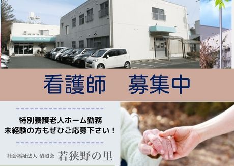 ジョイスリー株式会社の求人・転職情報