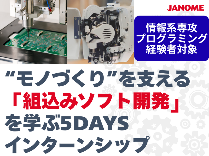 株式会社ジャノメ