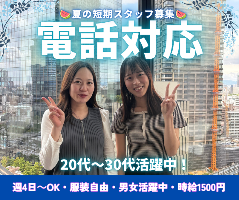 株式会社日本パーソナルビジネスのアルバイト・バイト求人情報-10