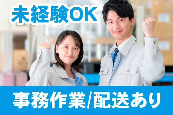 セカンドキャリア株式会社のアルバイト・バイト求人情報-44