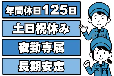 株式会社JPスタッフのアルバイト・バイト求人情報