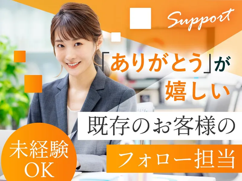 株式会社このまちサポートの求人・転職情報
