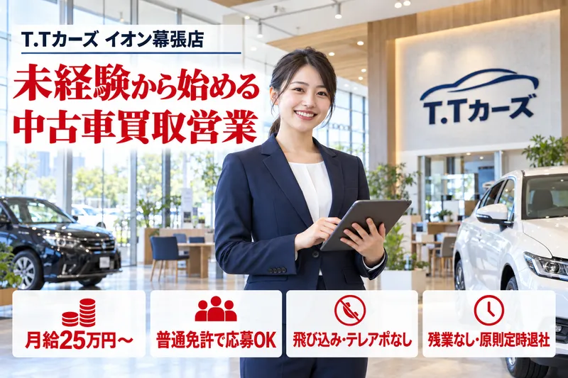 株式会社トーサイホールディングス-0010の求人・転職情報