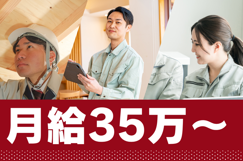 テクノスライフ株式会社-0002の求人・転職情報