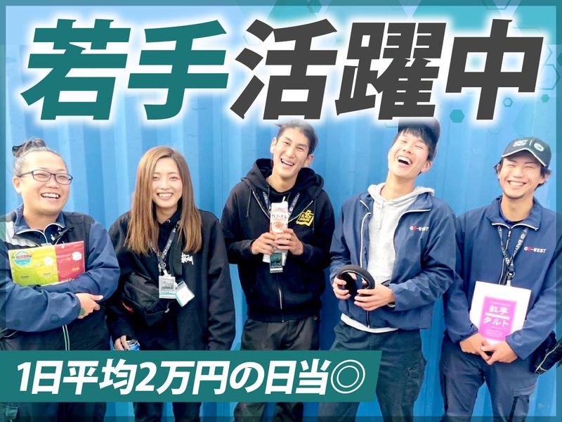 集配場所　ヤマト運輸　明石藤江営業所のアルバイト・バイト求人情報-05