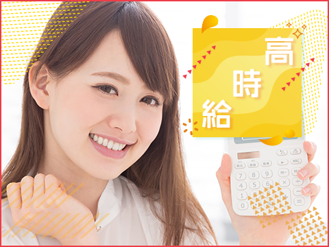 若松区本町のアルバイト・バイト求人情報-02