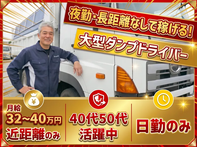 立志建設株式会社の求人・転職情報