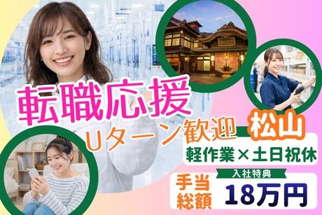 株式会社ヒューマンアイズの求人・転職情報