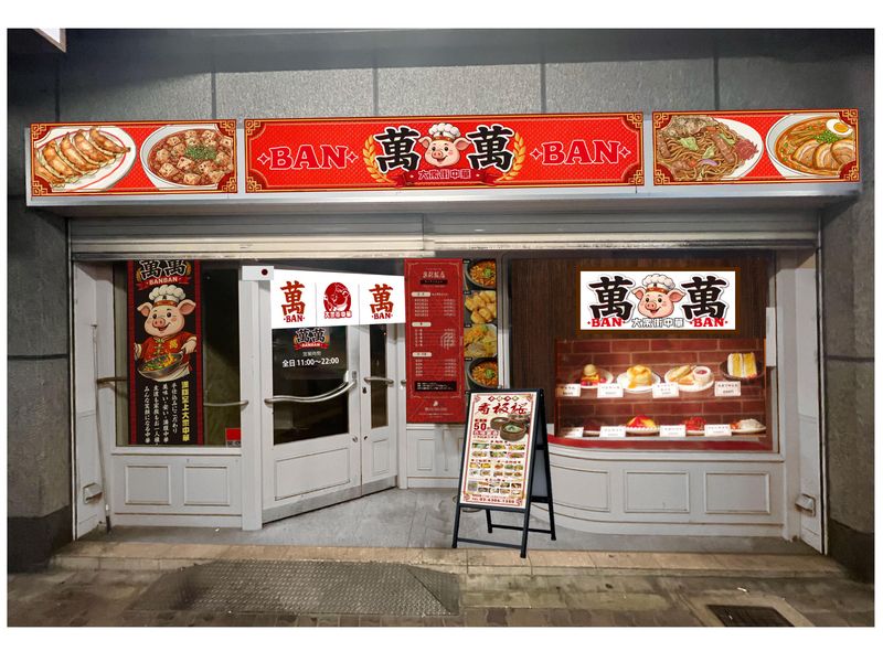 東鳳物産株式会社の求人・転職情報