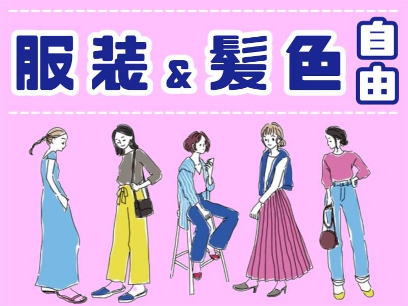 SCSKサービスウェア株式会社 多摩センターのアルバイト・バイト求人情報-03