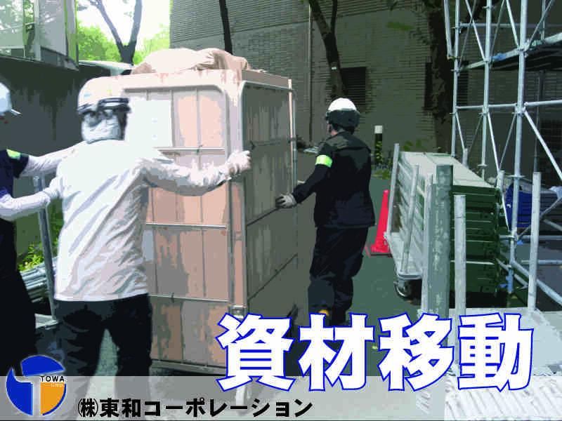 東和コーポレーション明大前営業所/新代田エリアのアルバイト・バイト求人情報-03