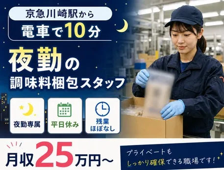 株式会社平山 東京中央支店の求人・転職情報