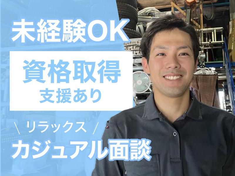 有限会社昭栄　(尼崎)のアルバイト・バイト求人情報-02