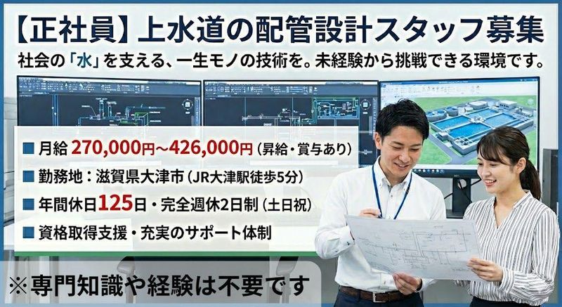 株式会社エヌ・アイ・エヌコンサルタントの求人・転職情報