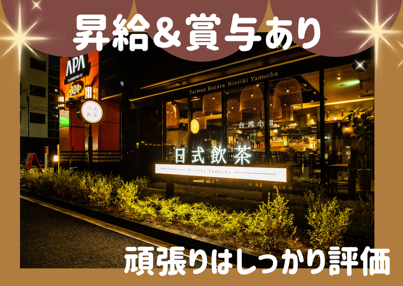 株式会社林屋-0005の求人・転職情報