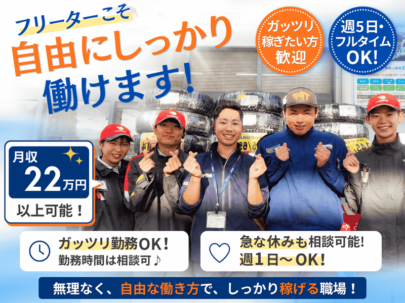 エザキ株式会社 セルフ出川店のアルバイト・バイト求人情報-02