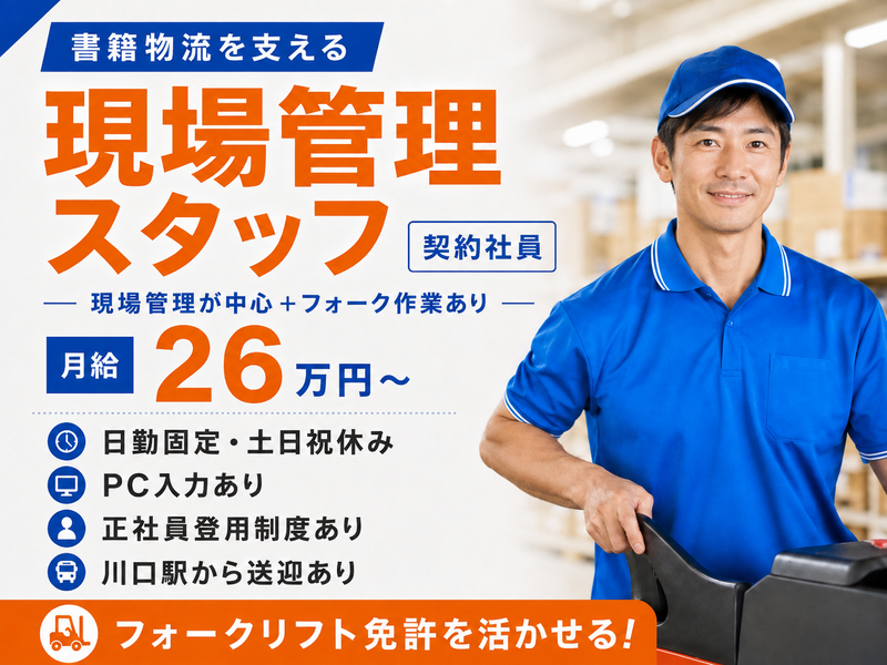 株式会社ブッキンブックスの求人・転職情報