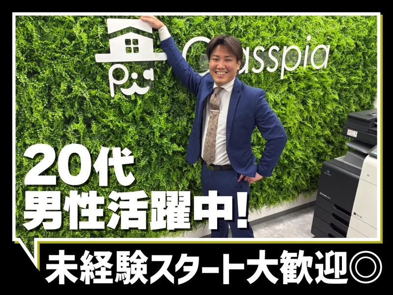 株式会社Ｓｋｙ　Ｈｏｍｅｓの求人・転職情報