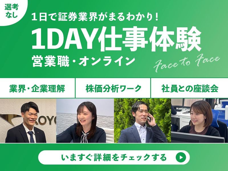 ＫＯＹＯ証券株式会社