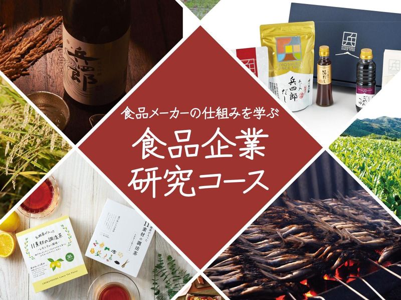 株式会社味の兵四郎