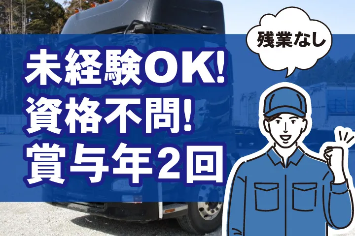 株式会社アシーネ 茨城支店の求人・転職情報