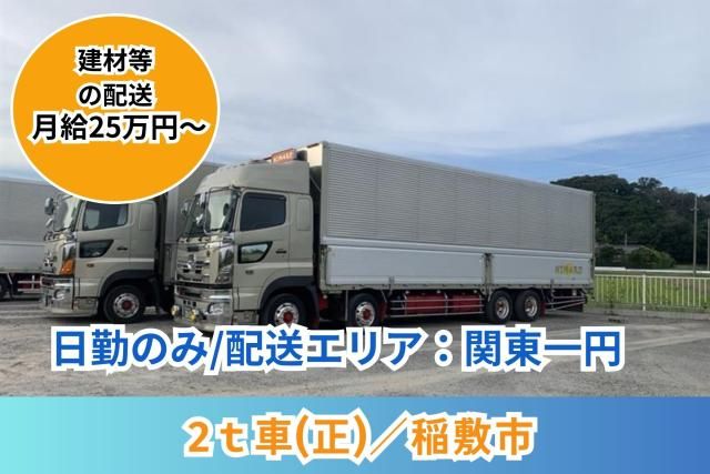にまる株式会社の求人・転職情報