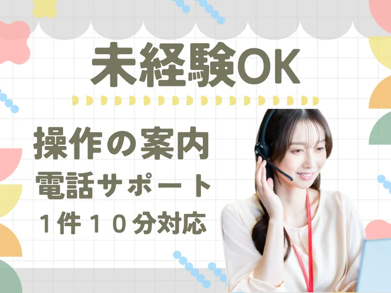 SocioFuture WIT株式会社の求人・転職情報