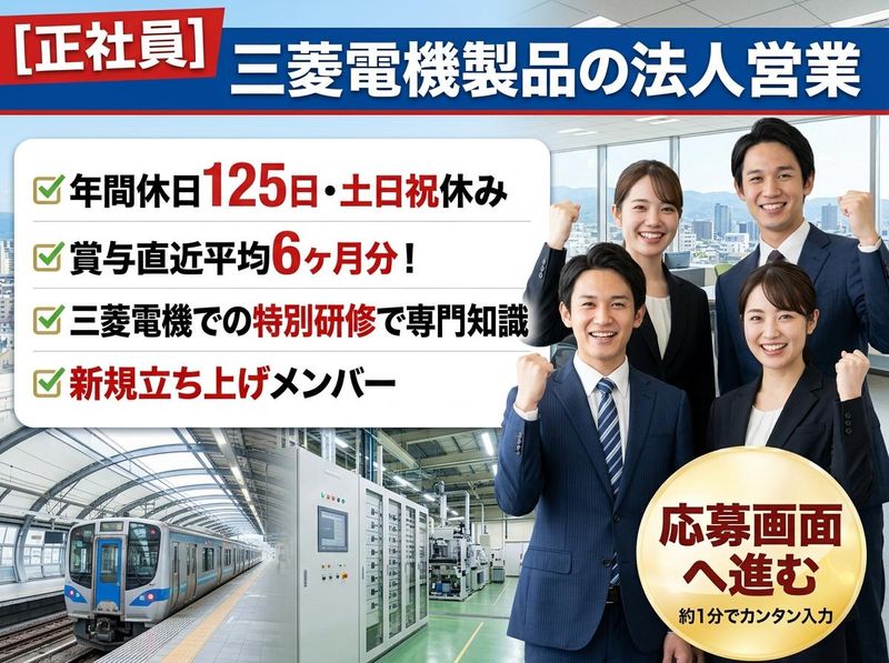 菱光商事株式会社の求人・転職情報