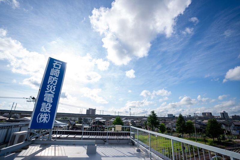 石崎防災電設株式会社のアルバイト・バイト求人情報-02